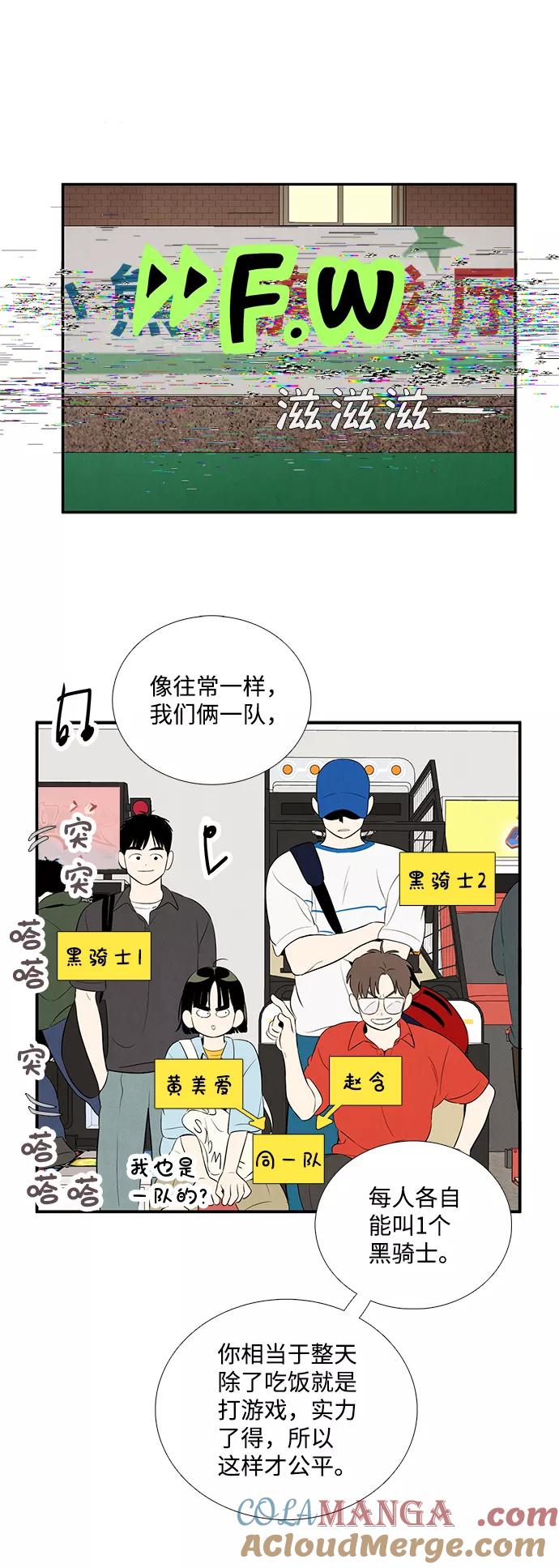 世纪末青苹果补习班 - 第76话 - 第79张图