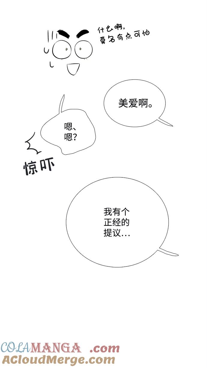 世纪末青苹果补习班 - 第76话 - 第55张图