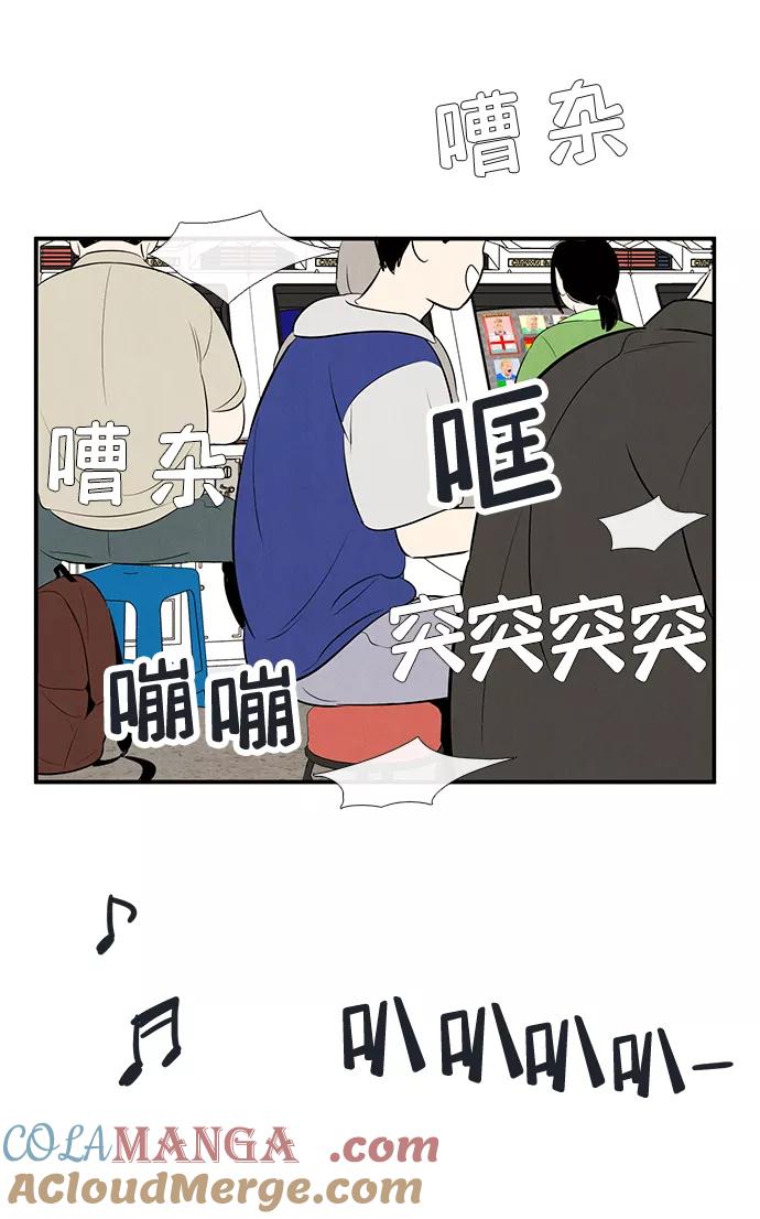 世纪末青苹果补习班 - 第76话 - 第61张图