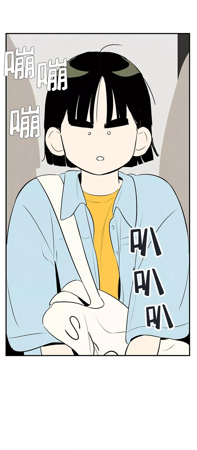 世纪末青苹果补习班 - 第76话 - 第62张图