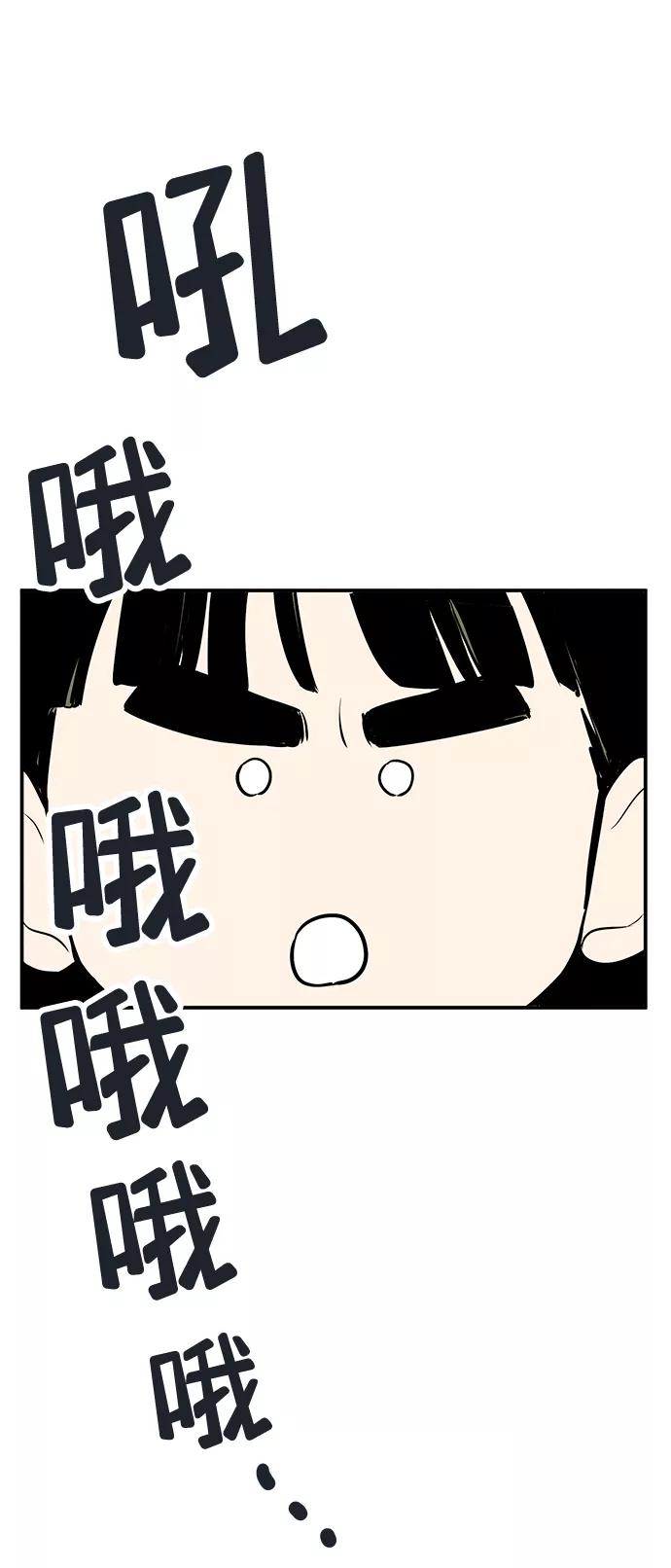 世纪末青苹果补习班 - 第76话 - 第59张图