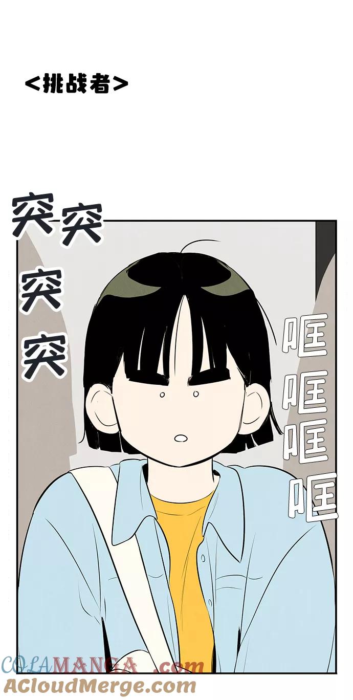 世纪末青苹果补习班 - 第76话 - 第67张图