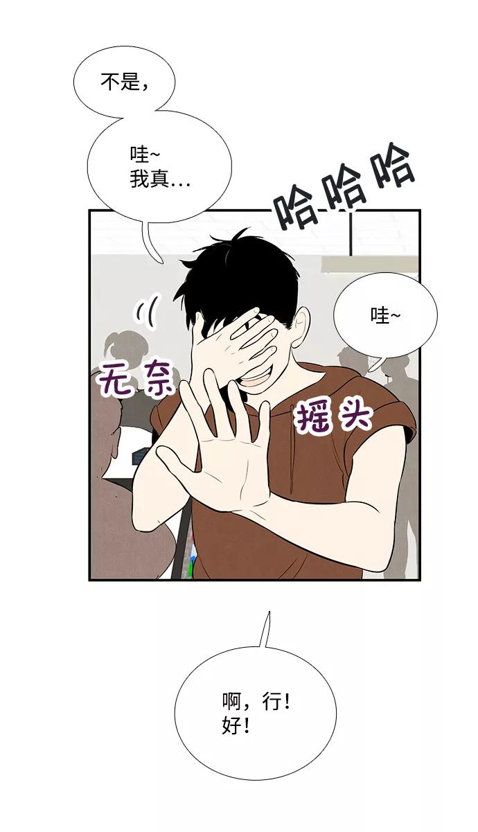 世纪末青苹果补习班 - 第76话 - 第83张图