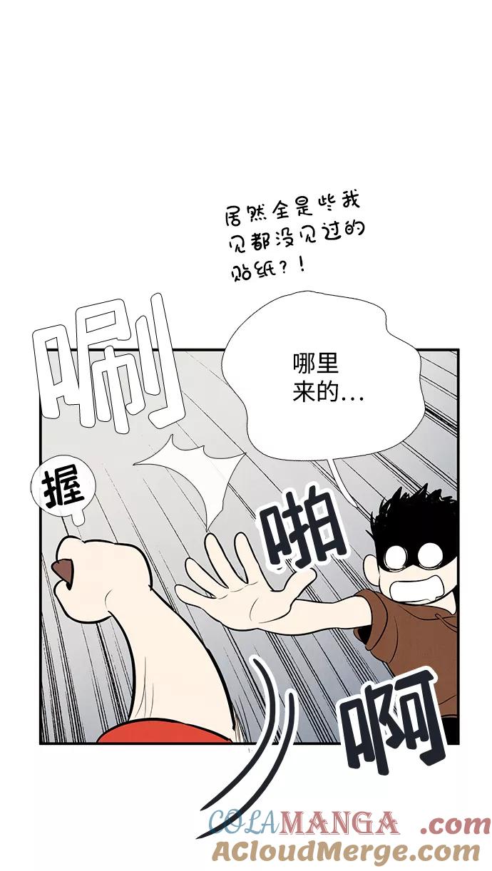 世纪末青苹果补习班 - 第76话 - 第76张图