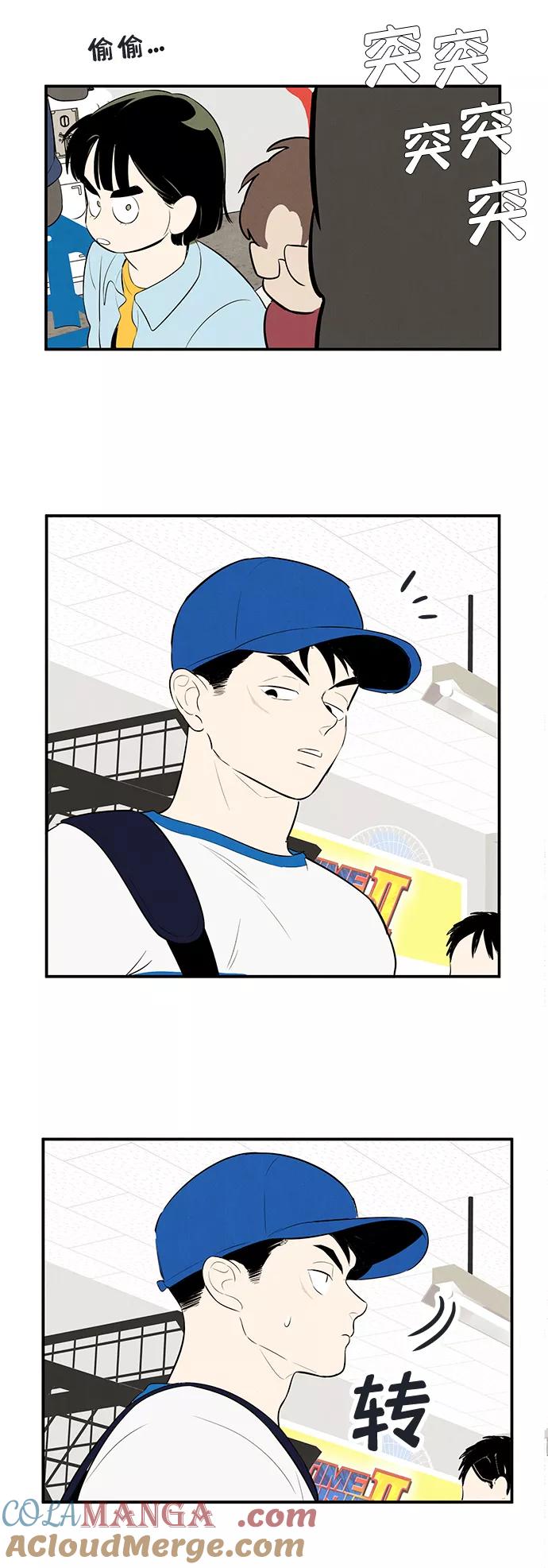 世纪末青苹果补习班 - 第76话 - 第64张图