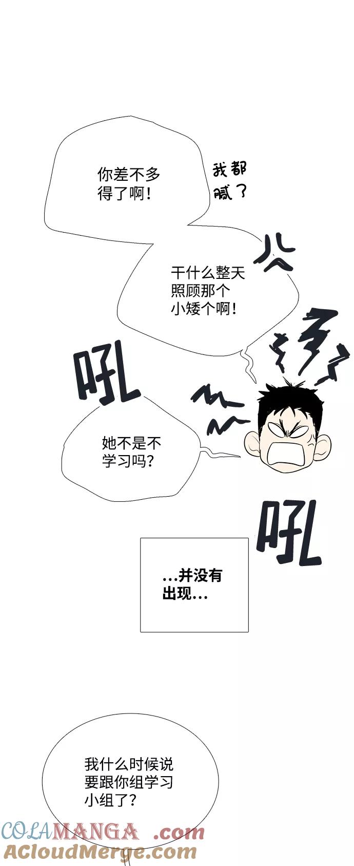 世纪末青苹果补习班 - 第76话 - 第70张图