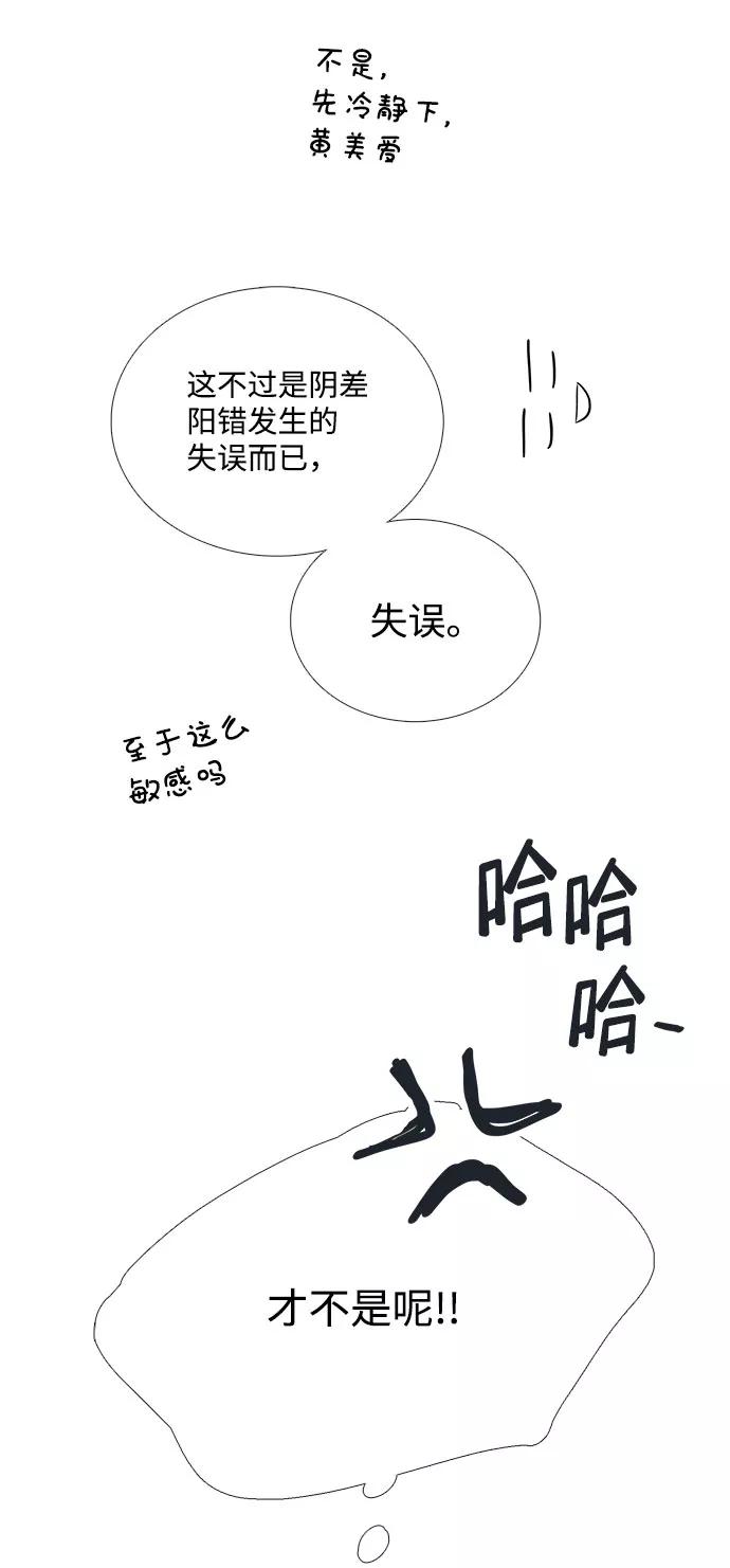 世纪末青苹果补习班 - 第82话 - 第54张图