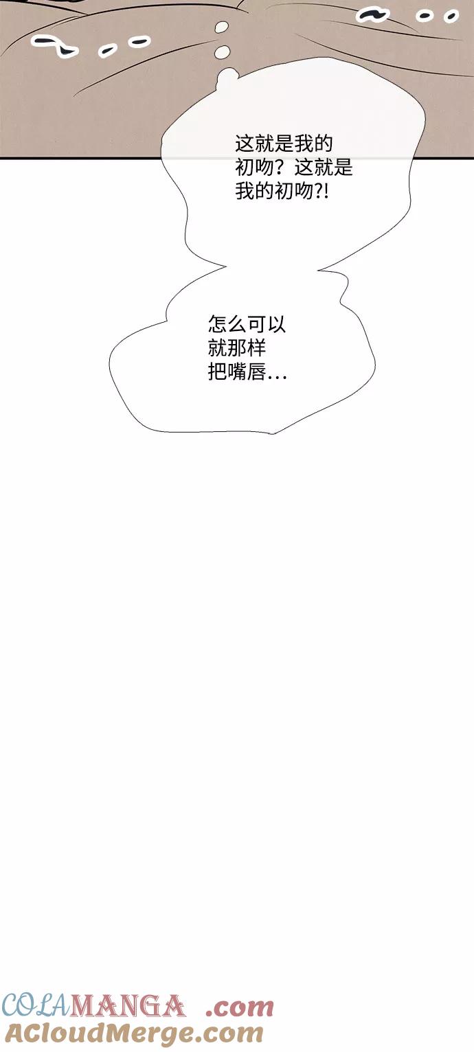 世纪末青苹果补习班 - 第82话 - 第57张图