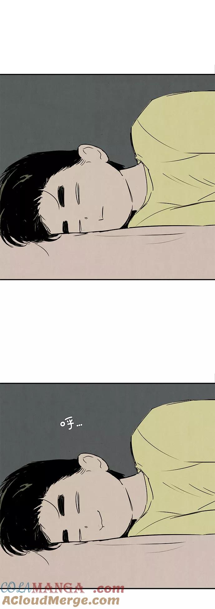 世纪末青苹果补习班 - 第82话 - 第53张图