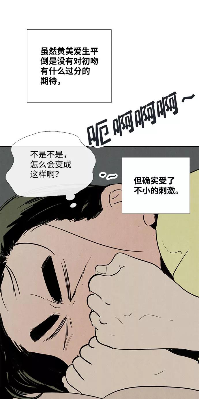 世纪末青苹果补习班 - 第82话 - 第56张图