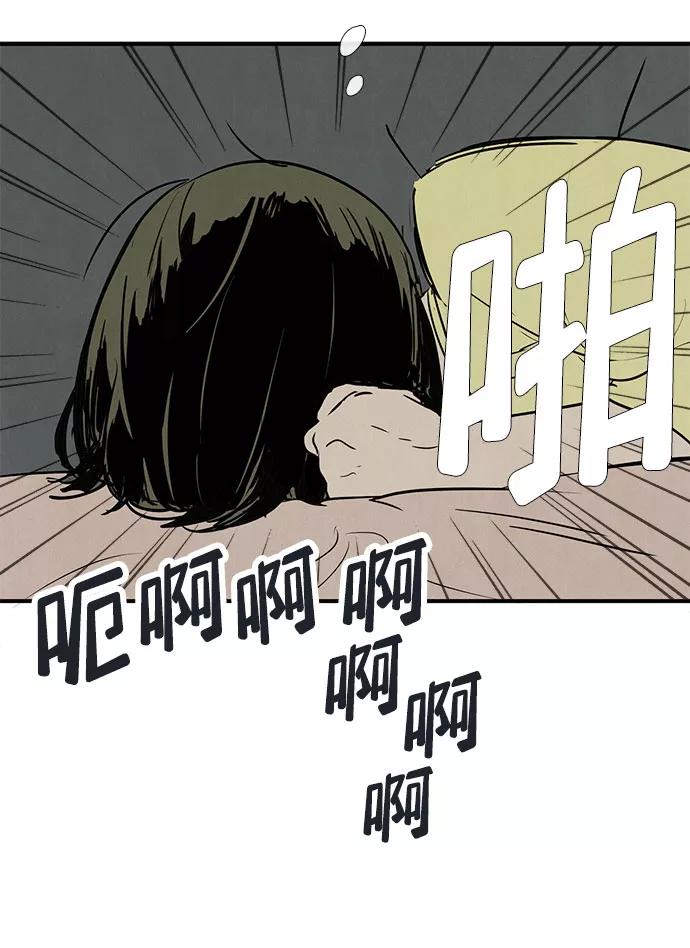 世纪末青苹果补习班 - 第82话 - 第55张图