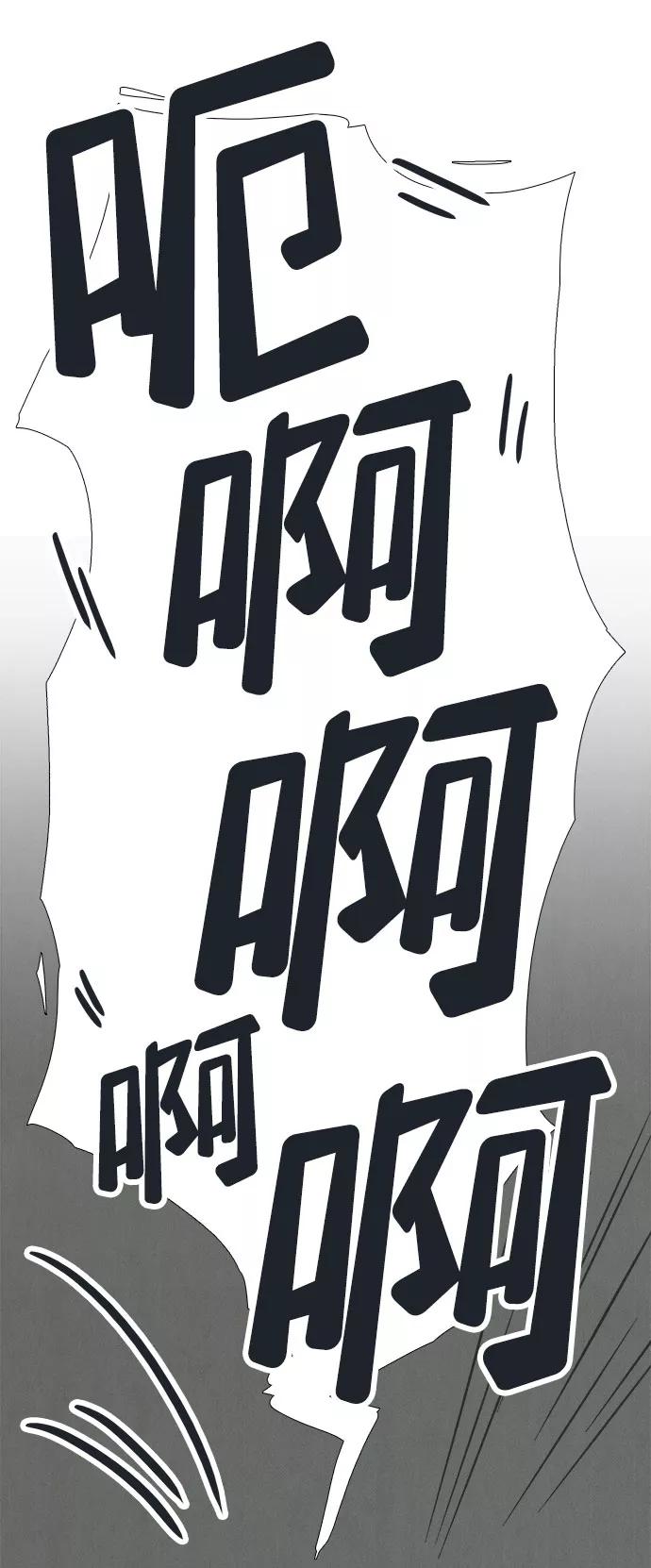 世纪末青苹果补习班 - 第82话 - 第47张图