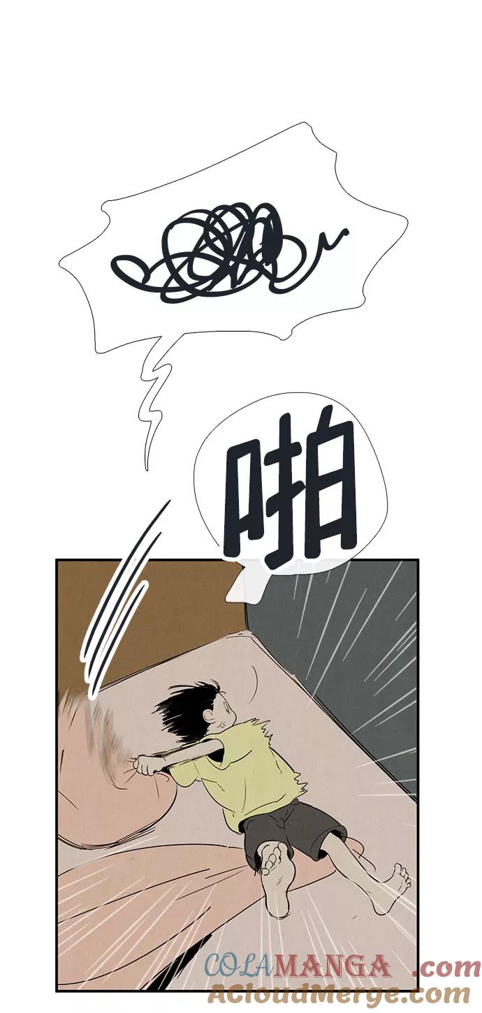 世纪末青苹果补习班 - 第82话 - 第49张图