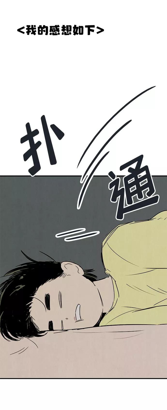 世纪末青苹果补习班 - 第82话 - 第52张图