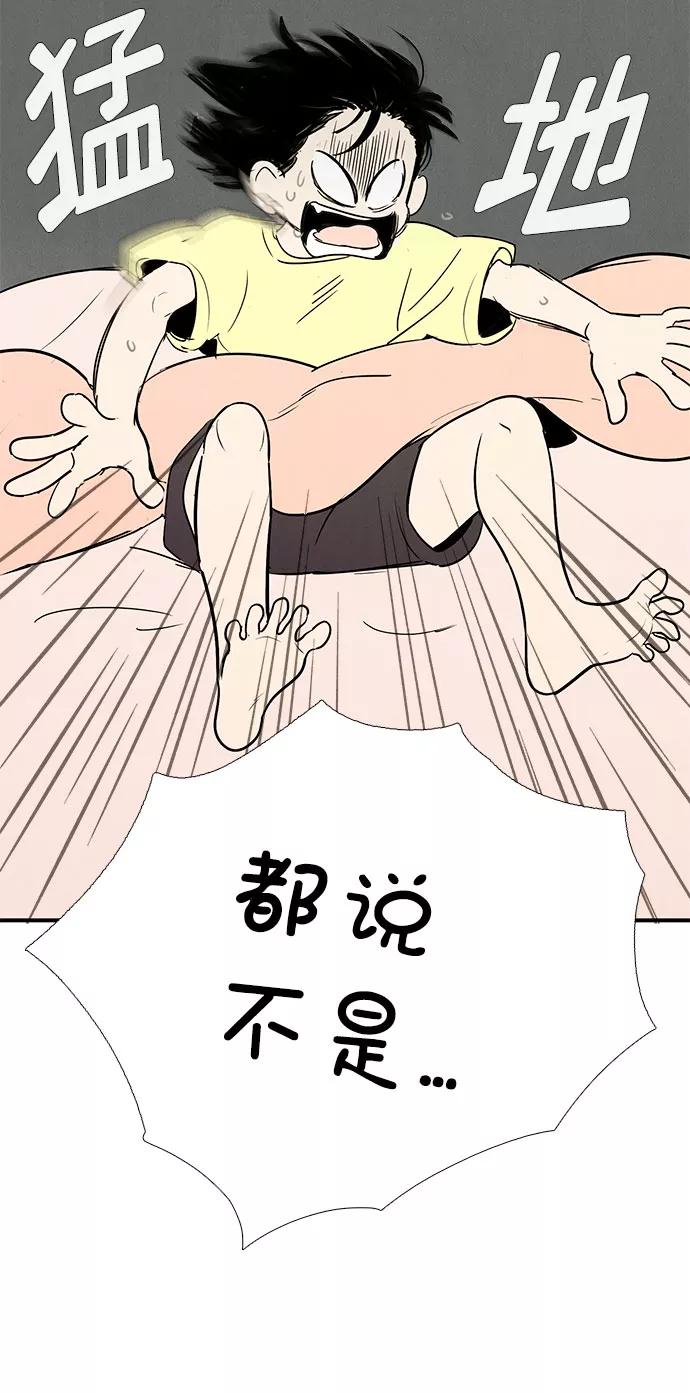 世纪末青苹果补习班 - 第82话 - 第48张图