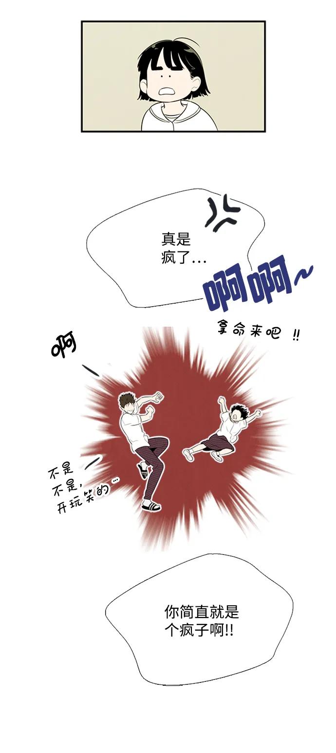 世纪末青苹果补习班 - 第88话 - 第31张图