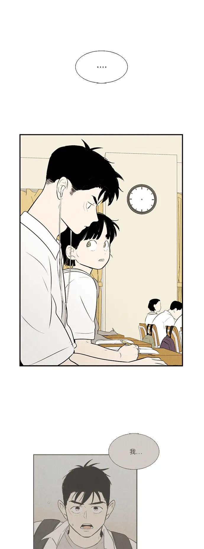 世纪末青苹果补习班 - 第88话 - 第24张图