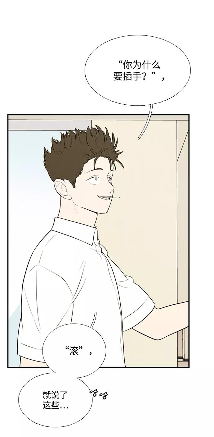 世纪末青苹果补习班 - 第88话 - 第30张图