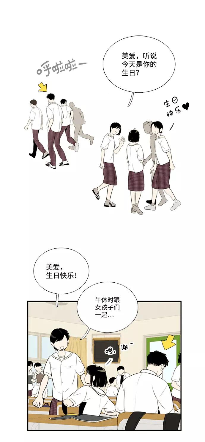 世纪末青苹果补习班 - 第88话 - 第32张图