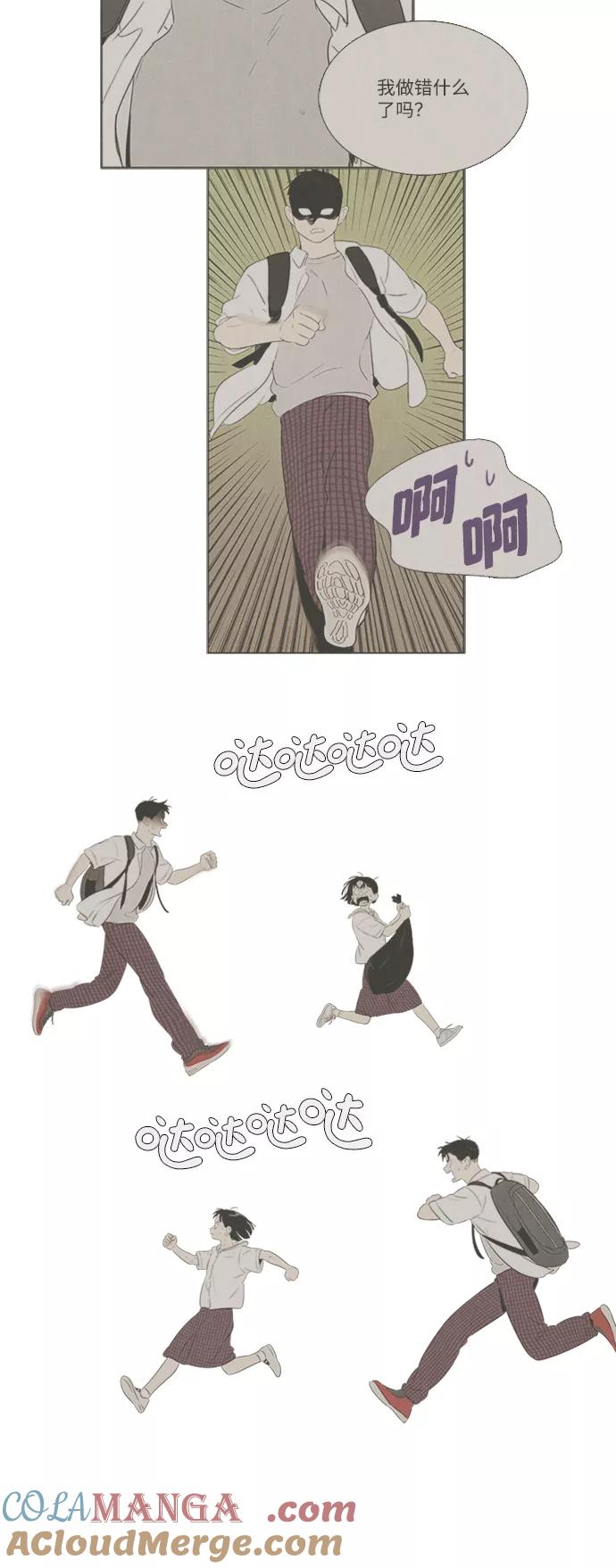 世纪末青苹果补习班 - 第88话 - 第25张图