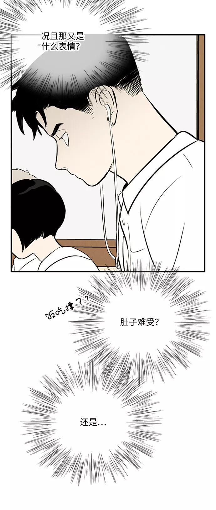 世纪末青苹果补习班 - 第88话 - 第28张图