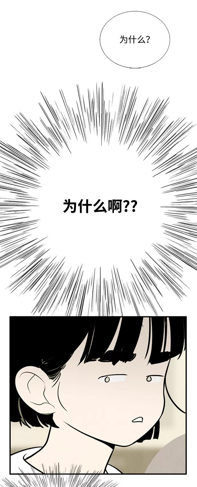 世纪末青苹果补习班 - 第88话 - 第27张图