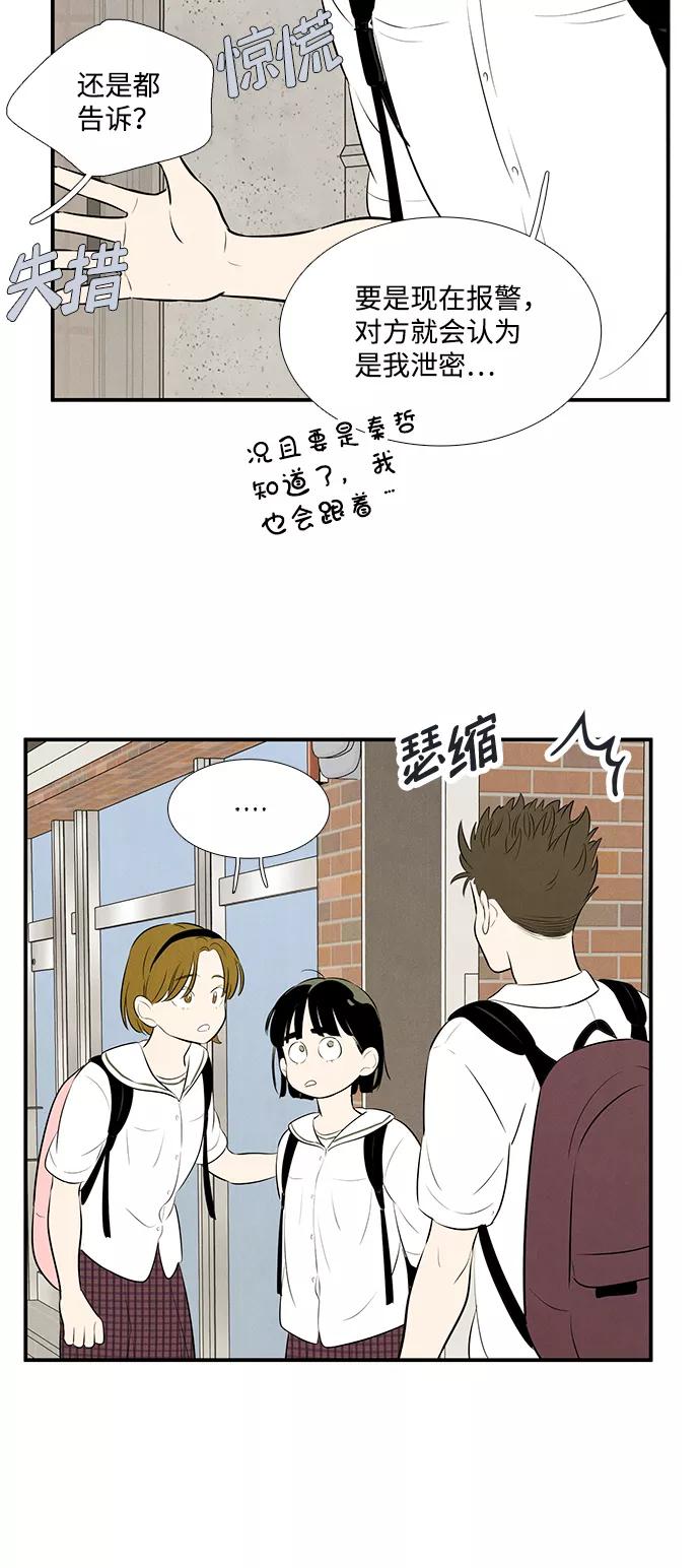 世纪末青苹果补习班 - 第91话 - 第56张图