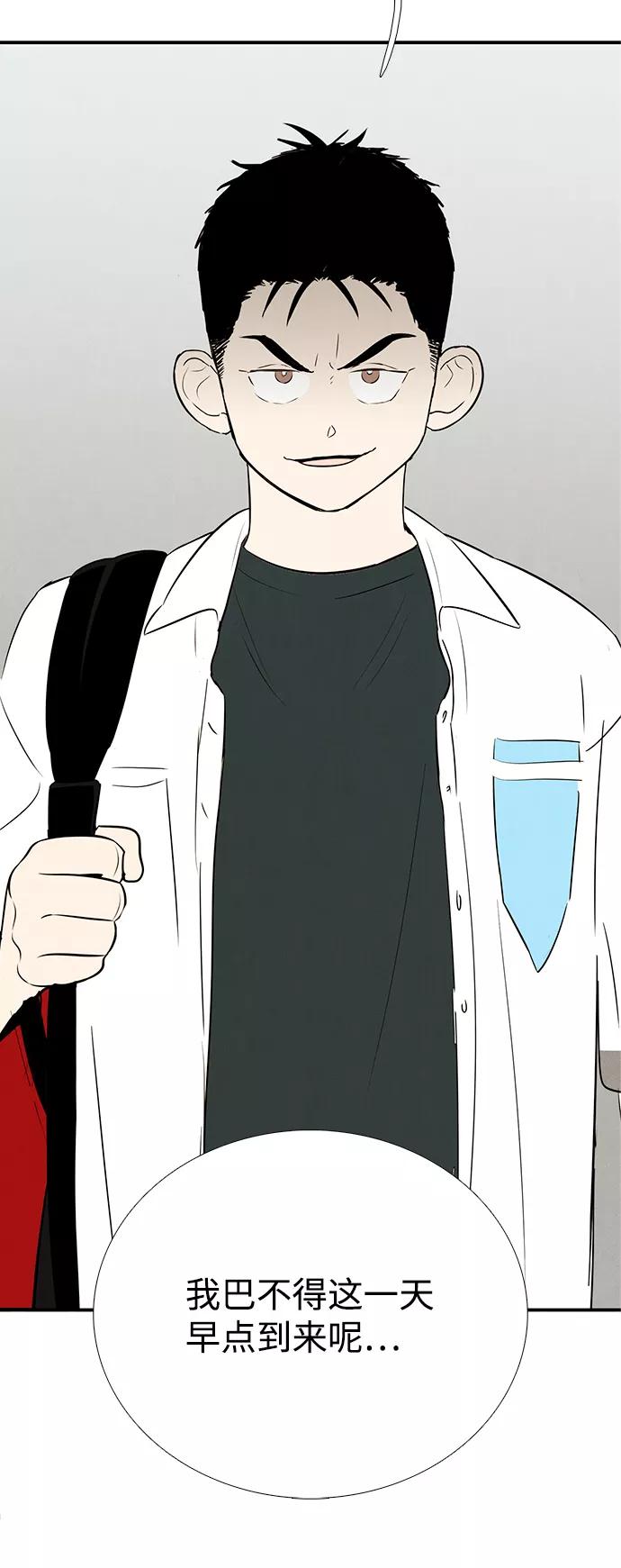 世纪末青苹果补习班 - 第91话 - 第108张图