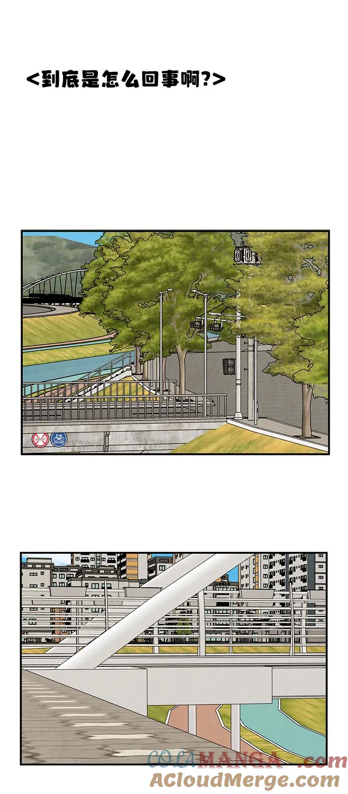 世纪末青苹果补习班 - 第91话 - 第93张图