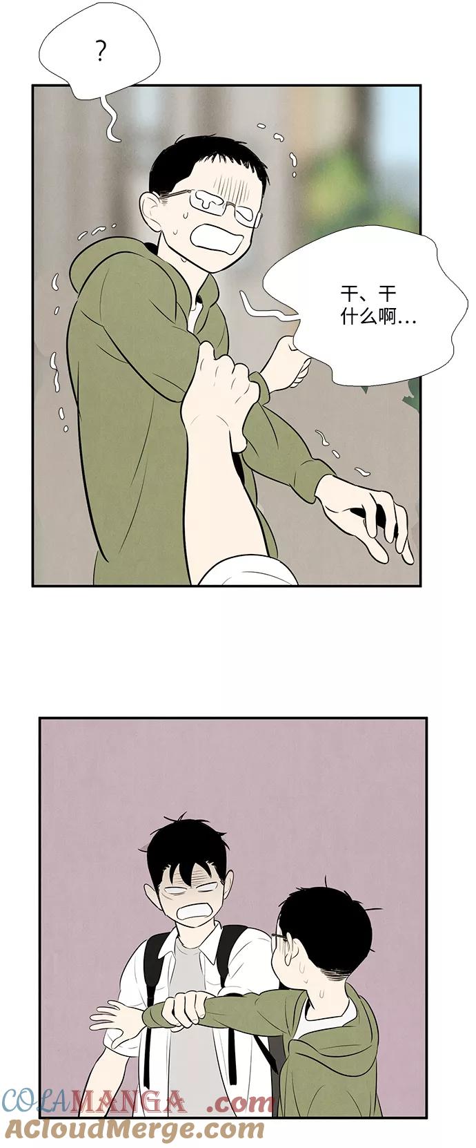 世纪末青苹果补习班 - 第91话 - 第65张图