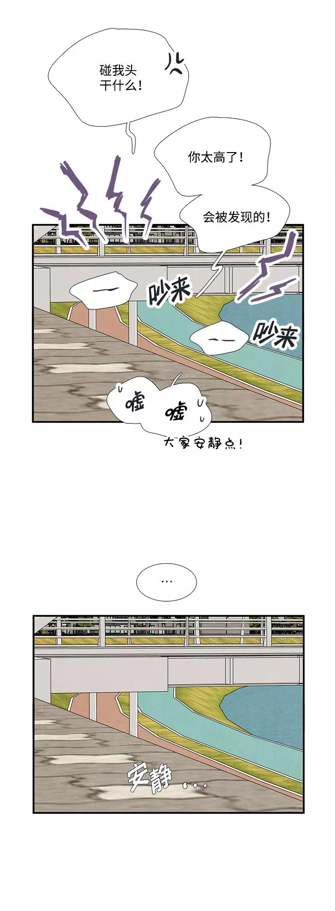 世纪末青苹果补习班 - 第91话 - 第96张图