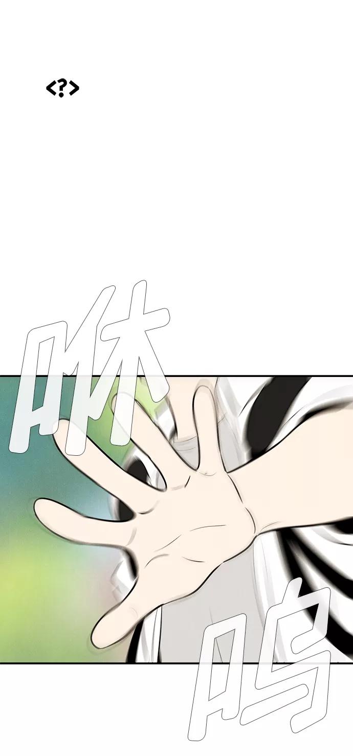 世纪末青苹果补习班 - 第91话 - 第63张图