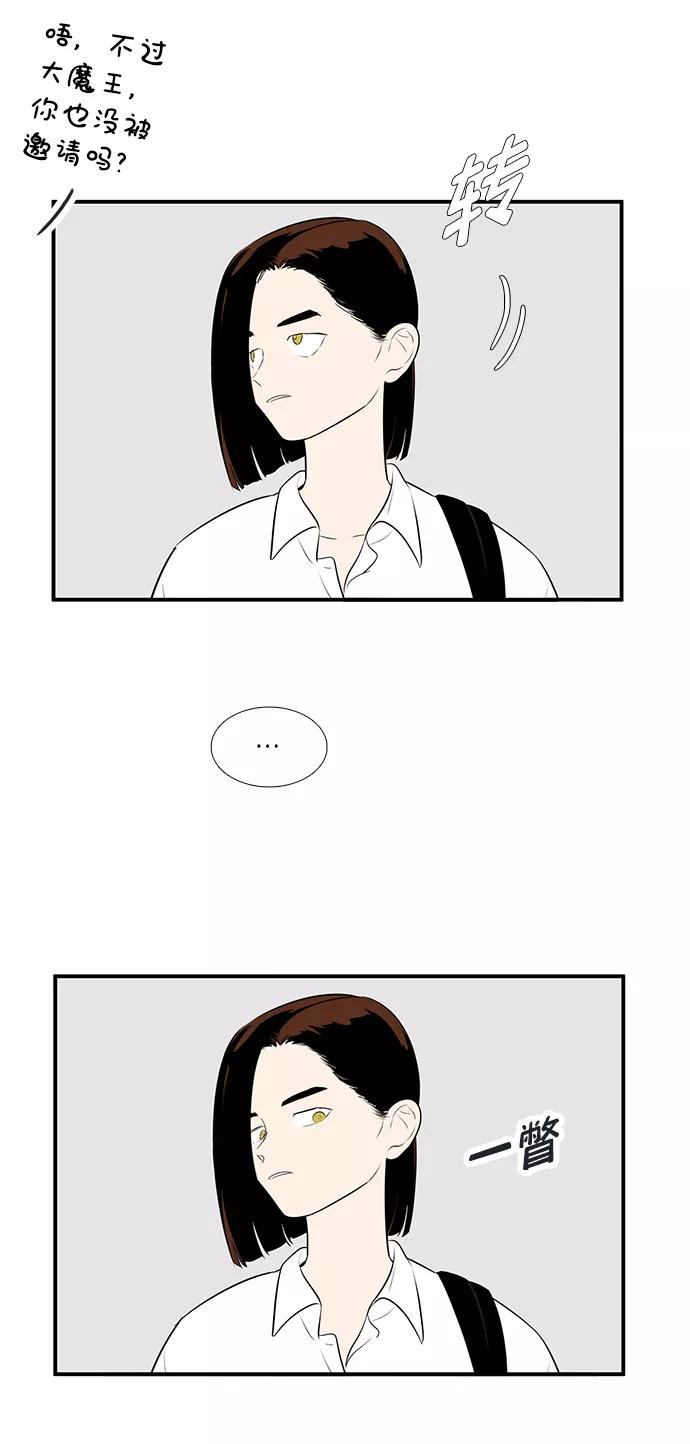 世纪末青苹果补习班 - 第91话 - 第84张图