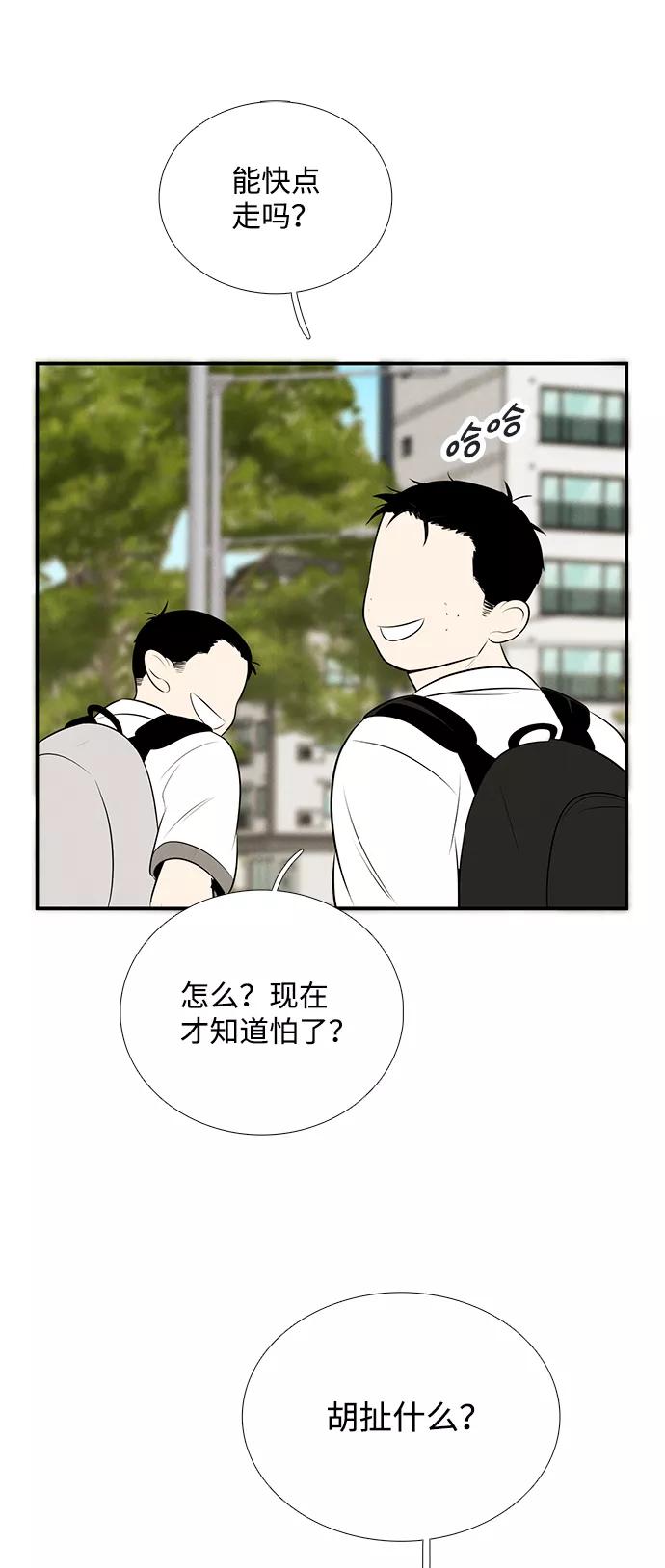 世纪末青苹果补习班 - 第91话 - 第107张图