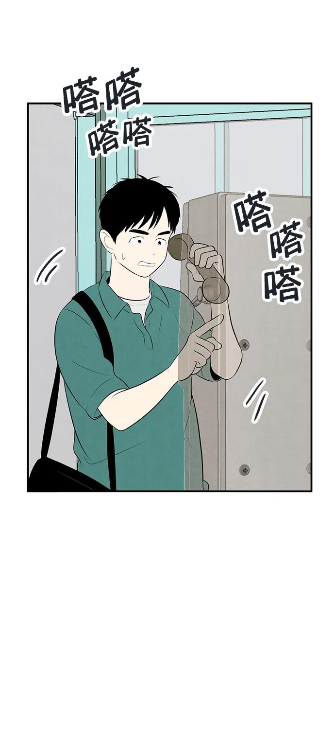 世纪末青苹果补习班 - 第91话 - 第103张图