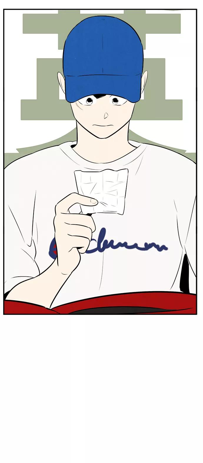 世纪末青苹果补习班 - 第91话 - 第92张图