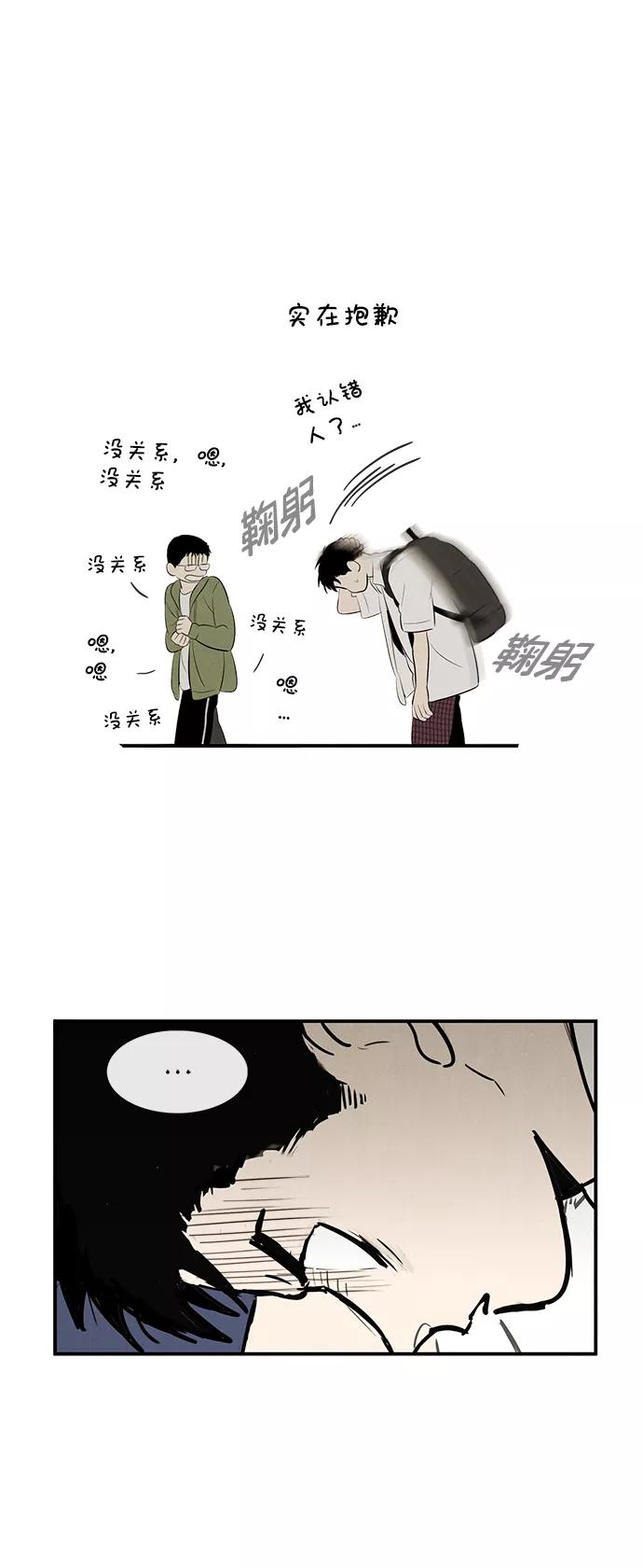 世纪末青苹果补习班 - 第91话 - 第66张图