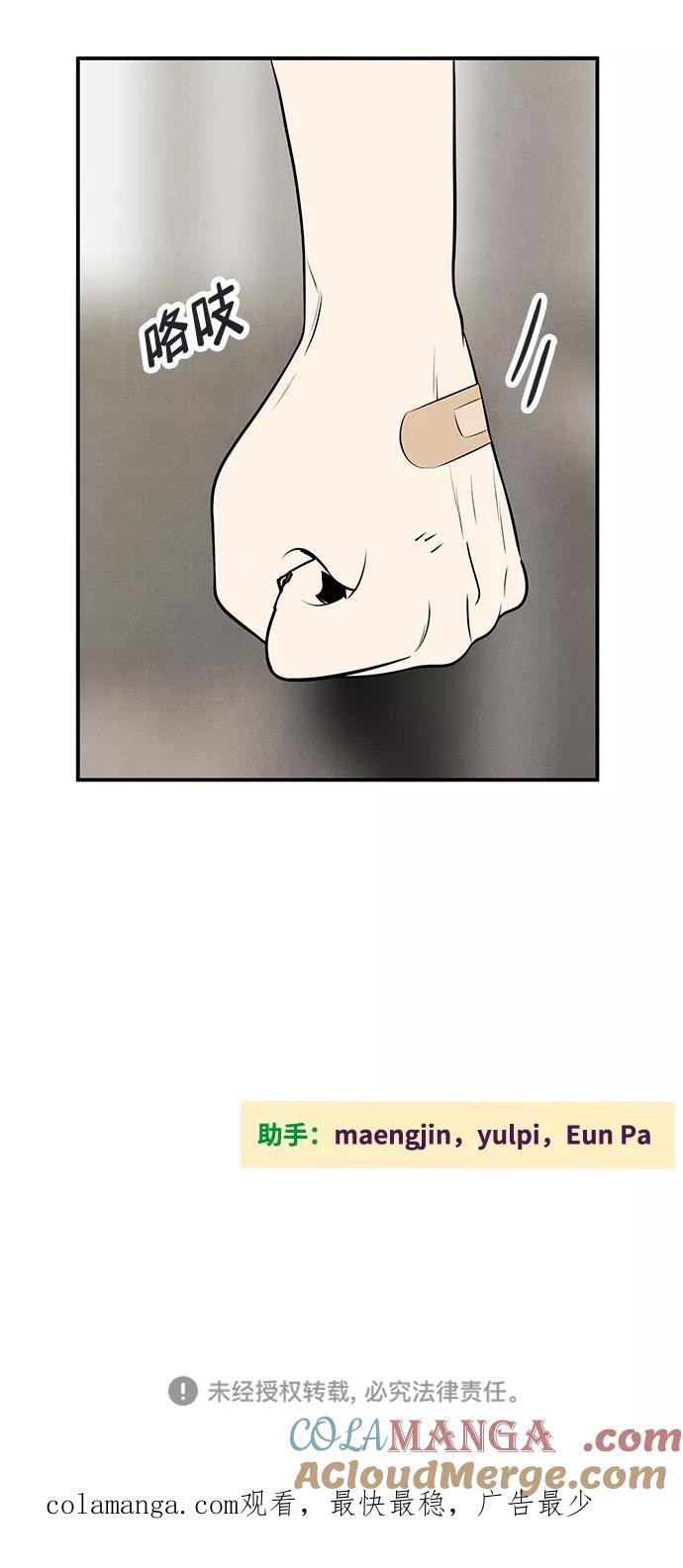 世纪末青苹果补习班 - 第91话 - 第109张图