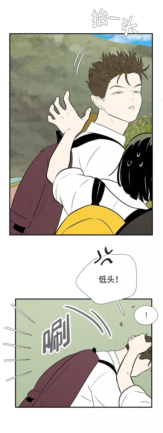 世纪末青苹果补习班 - 第91话 - 第95张图