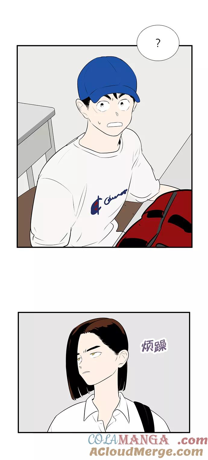 世纪末青苹果补习班 - 第91话 - 第85张图