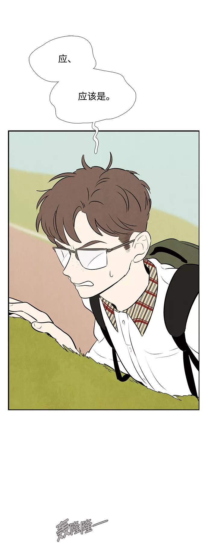 世纪末青苹果补习班 - 第91话 - 第100张图