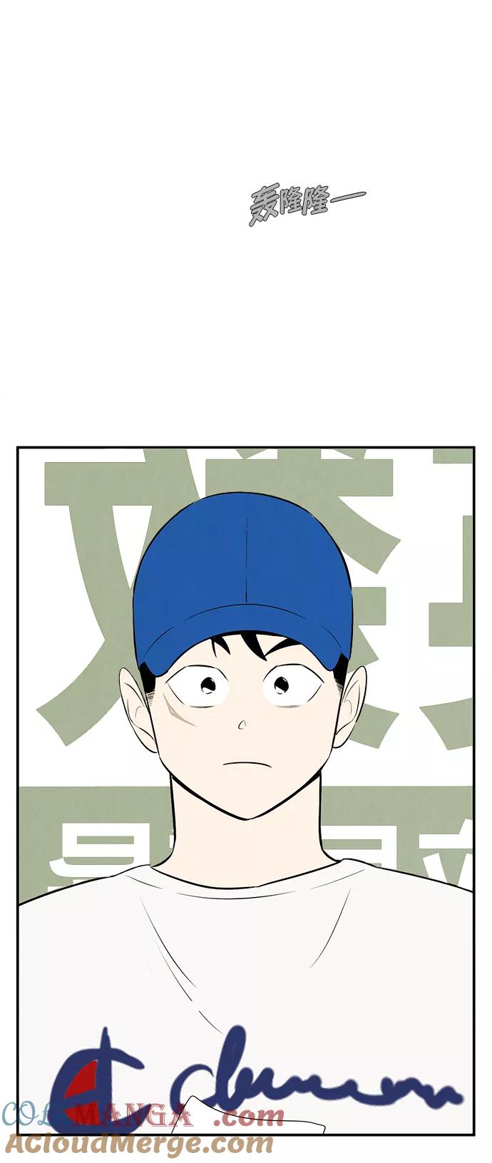 世纪末青苹果补习班 - 第91话 - 第101张图