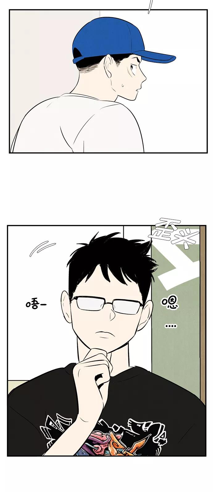 世纪末青苹果补习班 - 第91话 - 第76张图