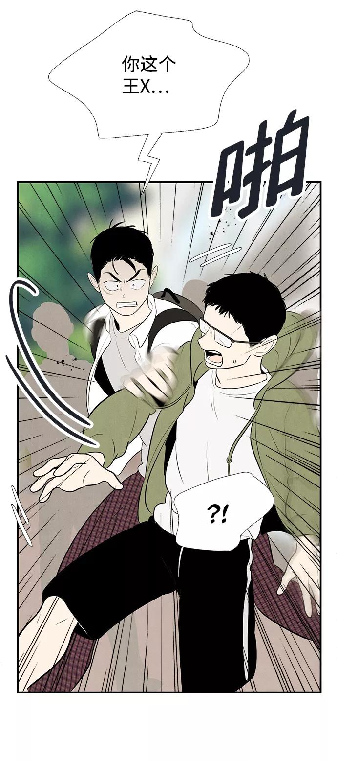 世纪末青苹果补习班 - 第91话 - 第64张图