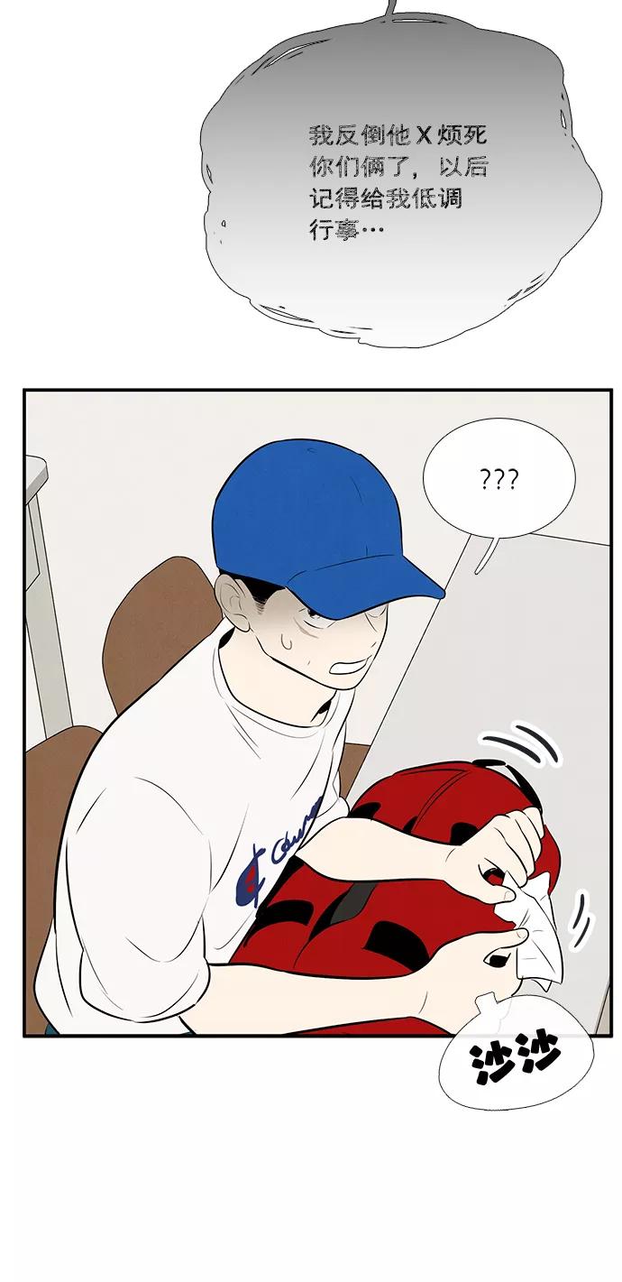 世纪末青苹果补习班 - 第91话 - 第90张图