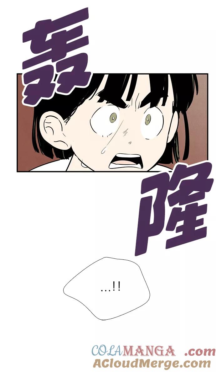 世纪末青苹果补习班 - 第91话 - 第53张图