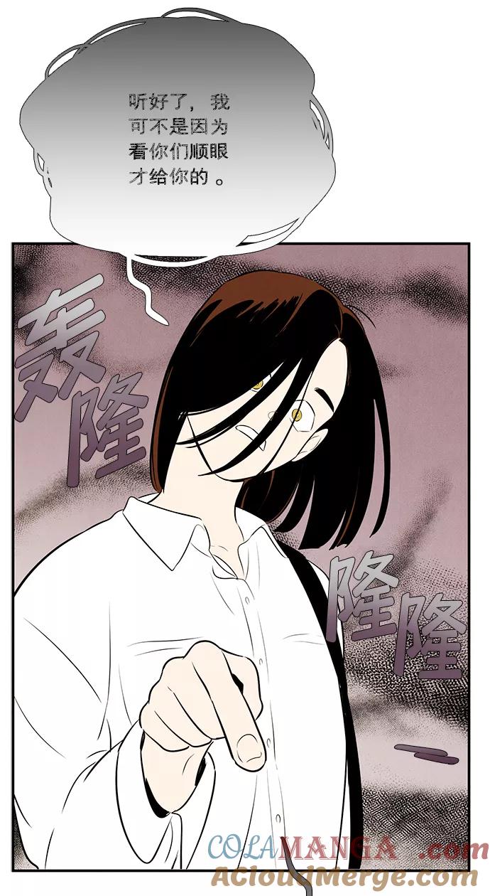 世纪末青苹果补习班 - 第91话 - 第89张图