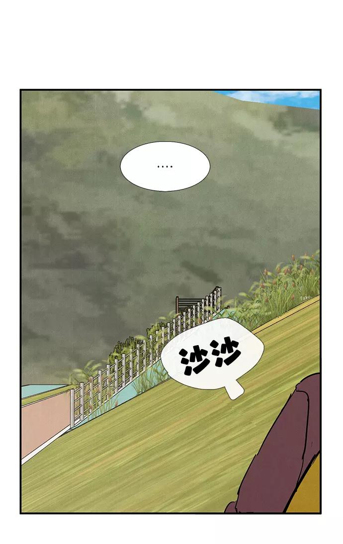 世纪末青苹果补习班 - 第91话 - 第94张图