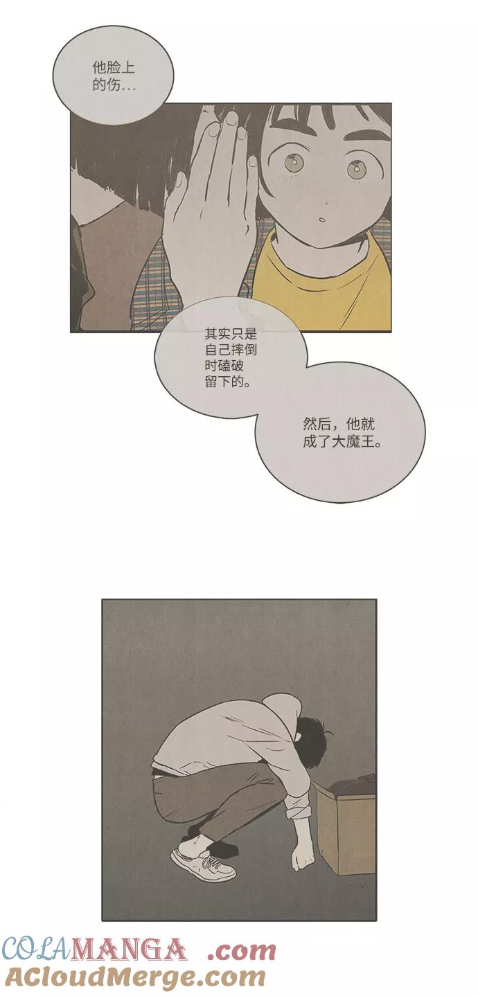 世纪末青苹果补习班 - 第91话 - 第61张图