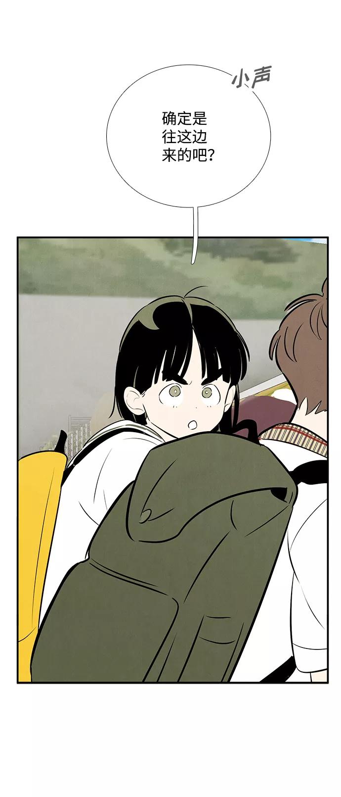 世纪末青苹果补习班 - 第91话 - 第99张图